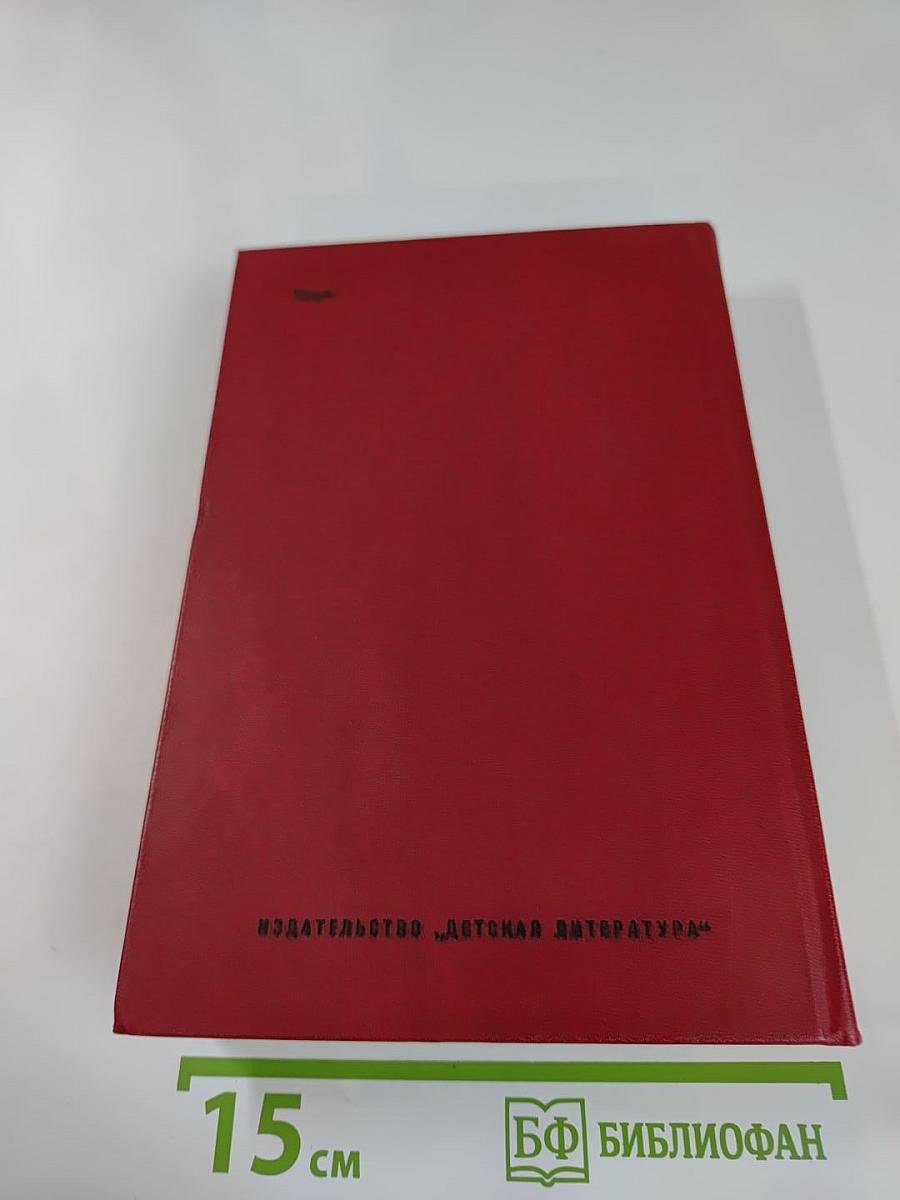 Молодые годы короля Генриха IV