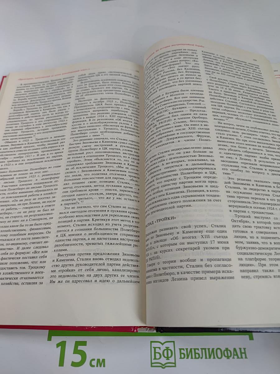 Факел 1989. Историко-революционный альманах