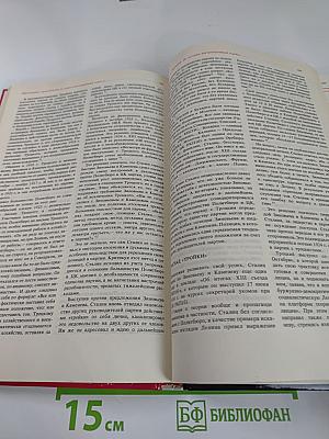 Факел 1989. Историко-революционный альманах