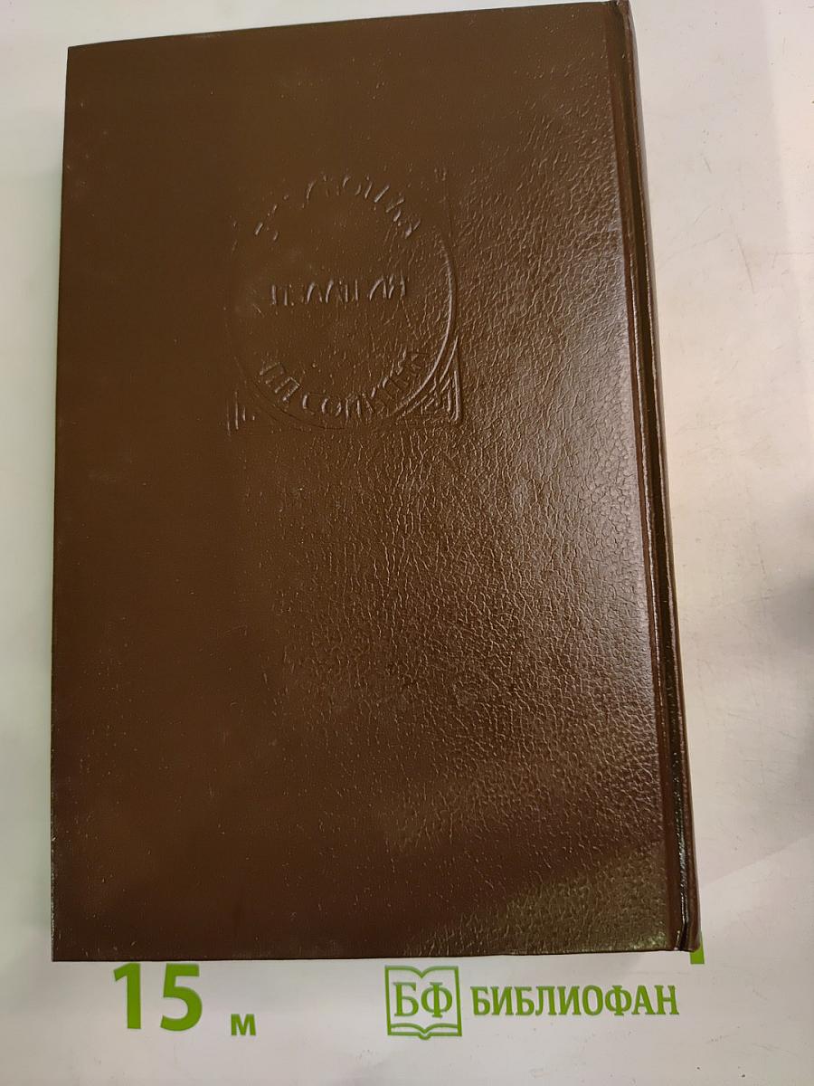 Сто лет назад Канадские поселенцы