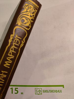 Сто лет назад Канадские поселенцы