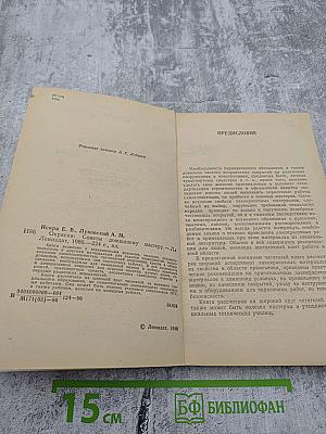 Окраска. Советы домашнему мастеру