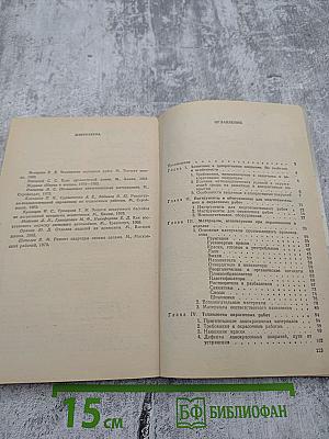 Окраска. Советы домашнему мастеру