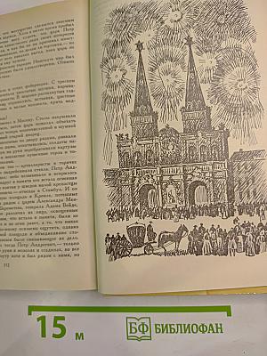 Поручает Россия