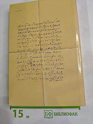 Поручает Россия