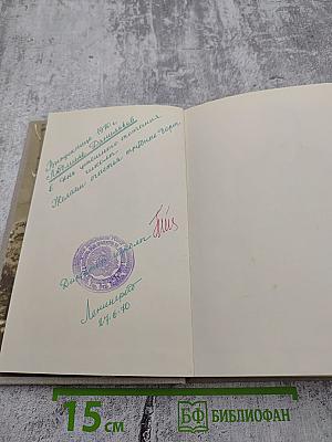 Возгорится пламя. Книга вторая