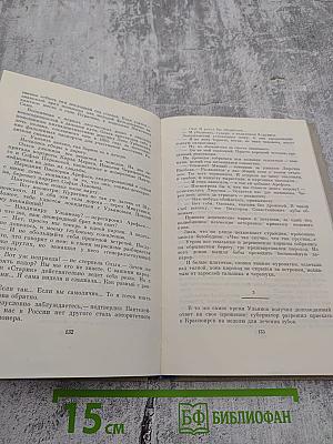 Возгорится пламя. Книга вторая