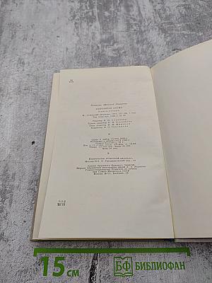 Возгорится пламя. Книга вторая