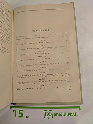 Учебник английского языка, Часть II