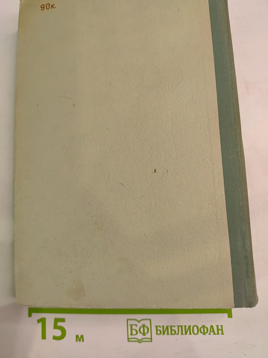 Учебник английского языка, Часть II