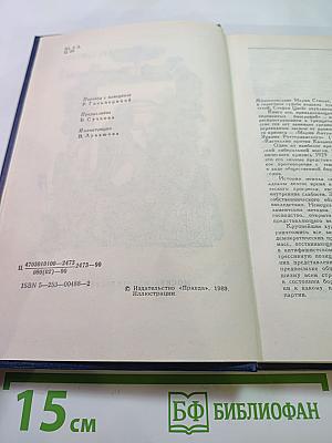 Мария Стюарт