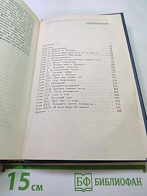 Мария Стюарт