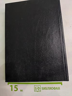 Минувшее Исторический альманах 12