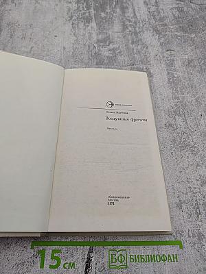 Воздушные фрегаты