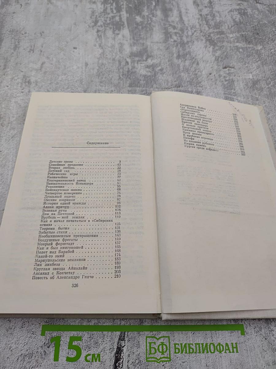 Воздушные фрегаты