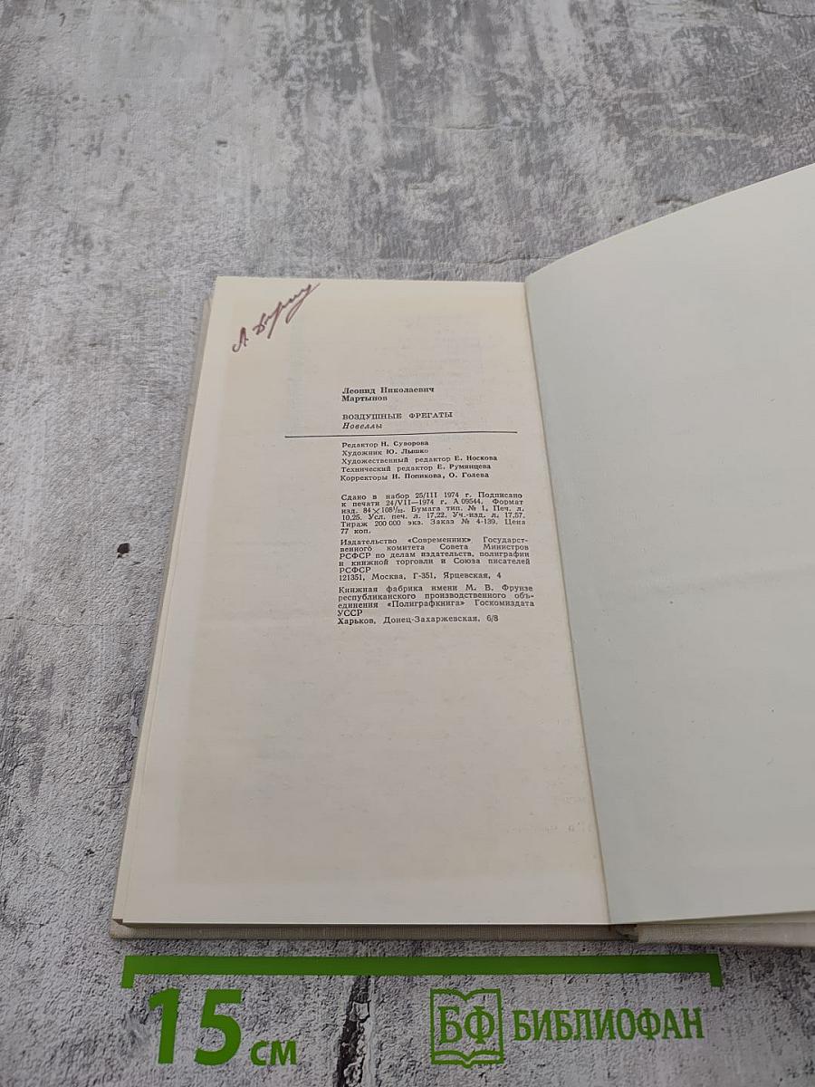 Воздушные фрегаты