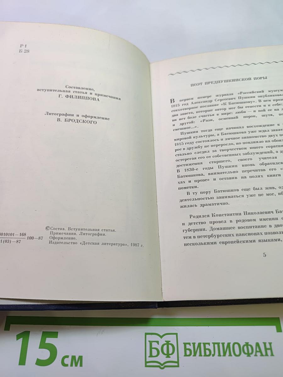 Беседка муз