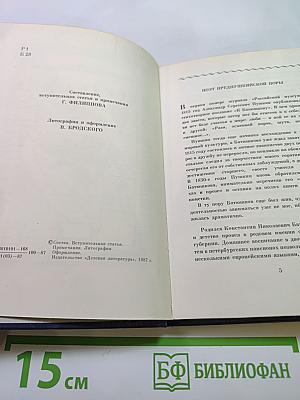 Беседка муз