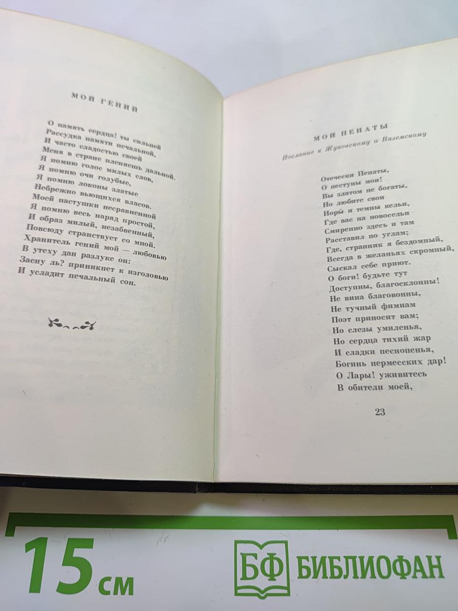 Беседка муз