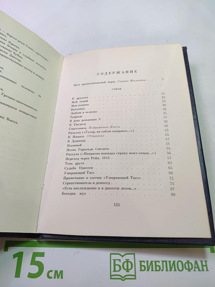 Беседка муз