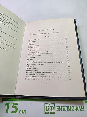 Беседка муз