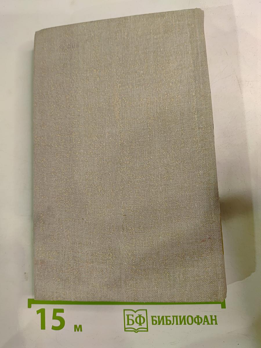 Годы без войны