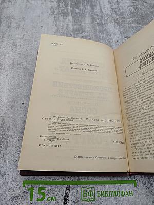 Операция «Дипломат»