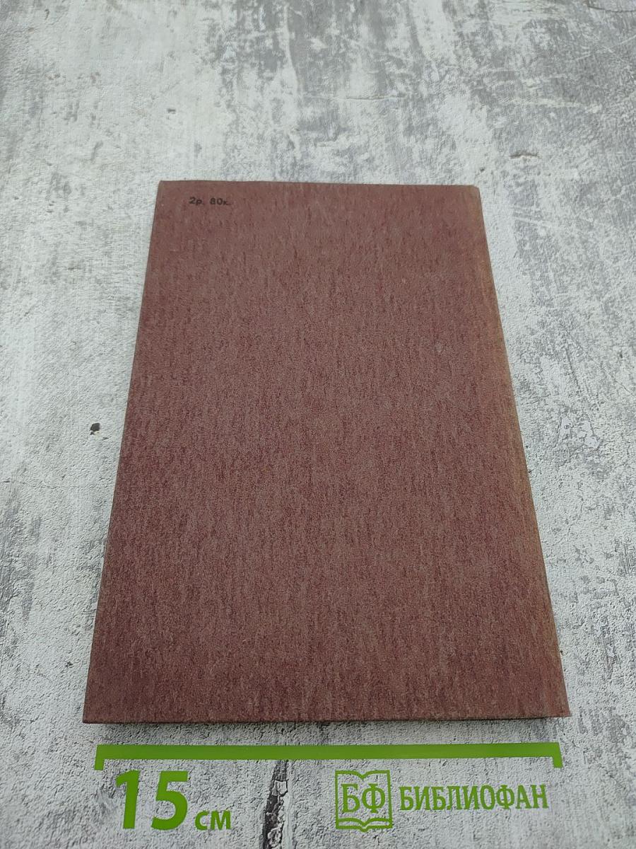 Операция «Дипломат»