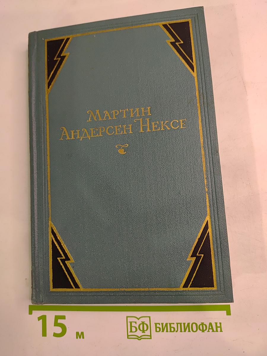 Рассказы (1894-1907), Том 8