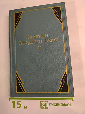 Рассказы (1894-1907), Том 8