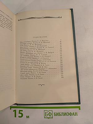 Рассказы (1894-1907), Том 8