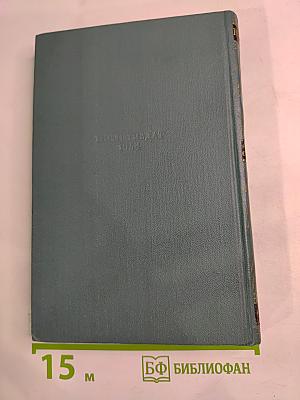 Рассказы (1894-1907), Том 8