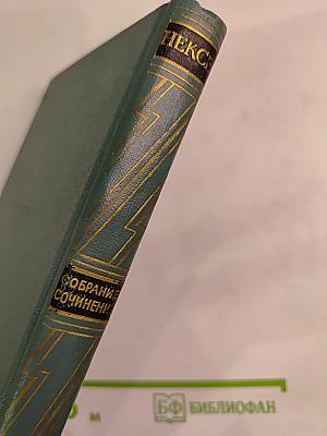 Рассказы (1894-1907), Том 8