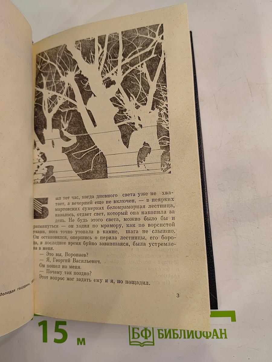 Заутреня в Рапалло