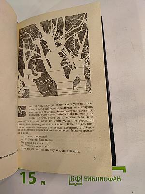 Заутреня в Рапалло