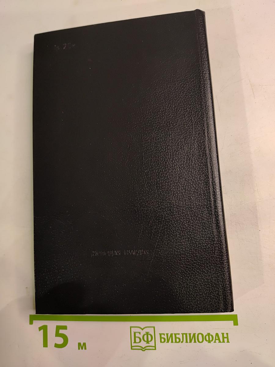 Заутреня в Рапалло