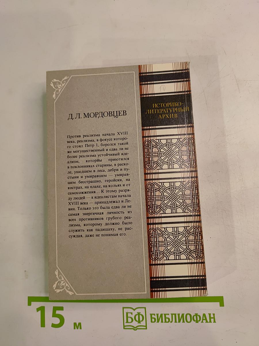Идеалисты и реалисты