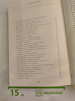 Воспоминания об А. Твардовском