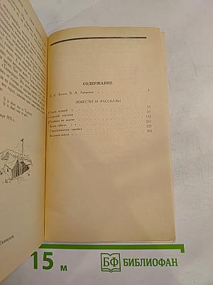 Гравюра на дереве. Повести и рассказы