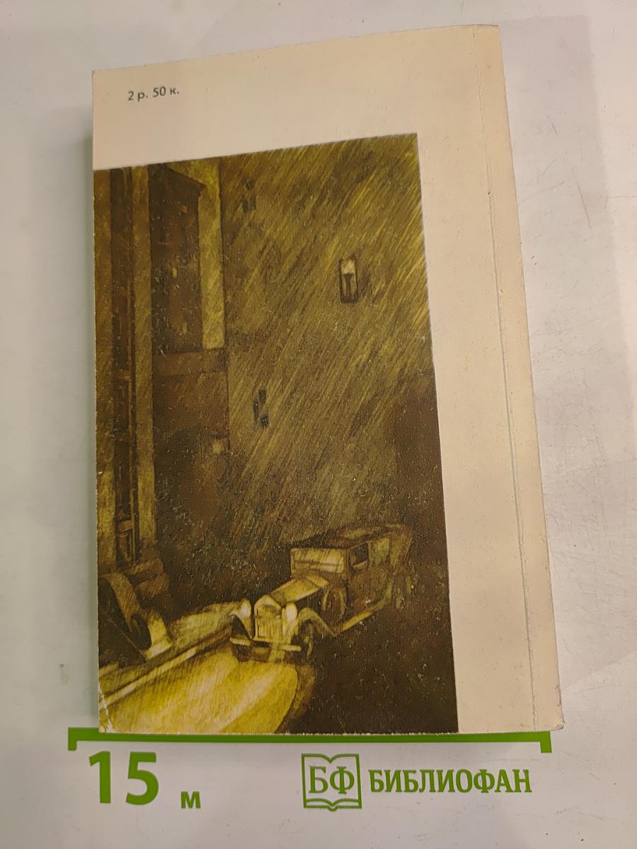 Гравюра на дереве. Повести и рассказы