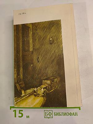 Гравюра на дереве. Повести и рассказы