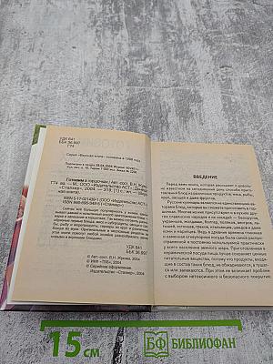 Готовим в горшочках