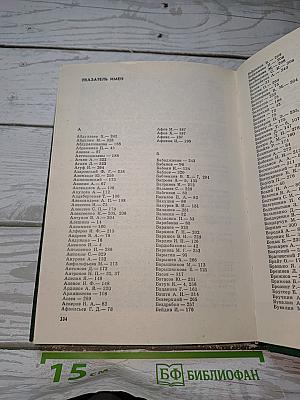 Великая Отечественная в письмах