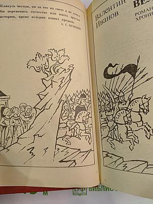 Русь Великая