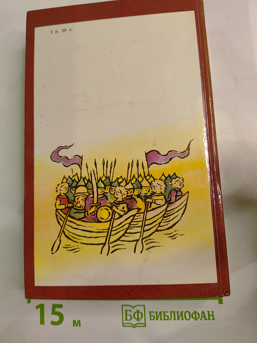 Русь Великая