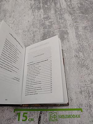 Русская гавань. Сборник стихов