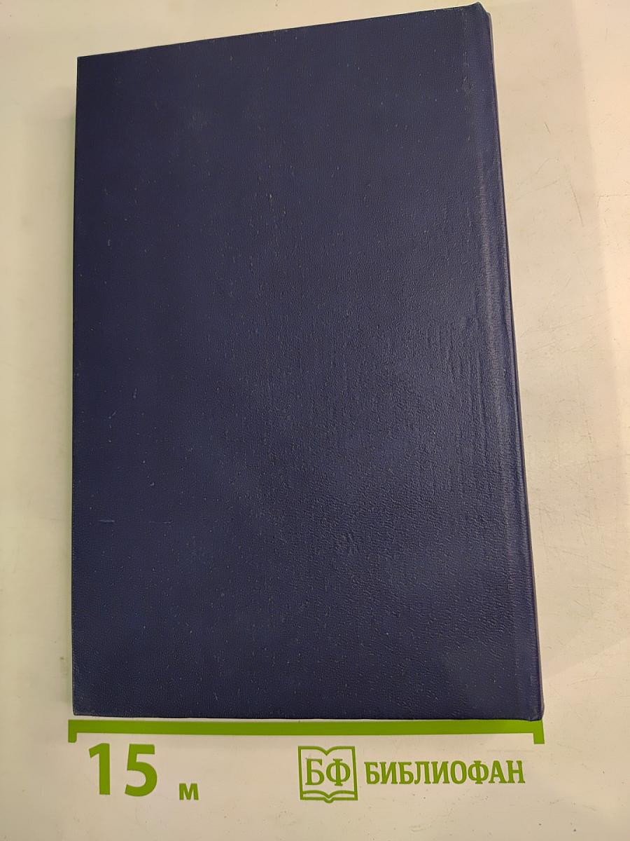 Могикане Парижа. Том I