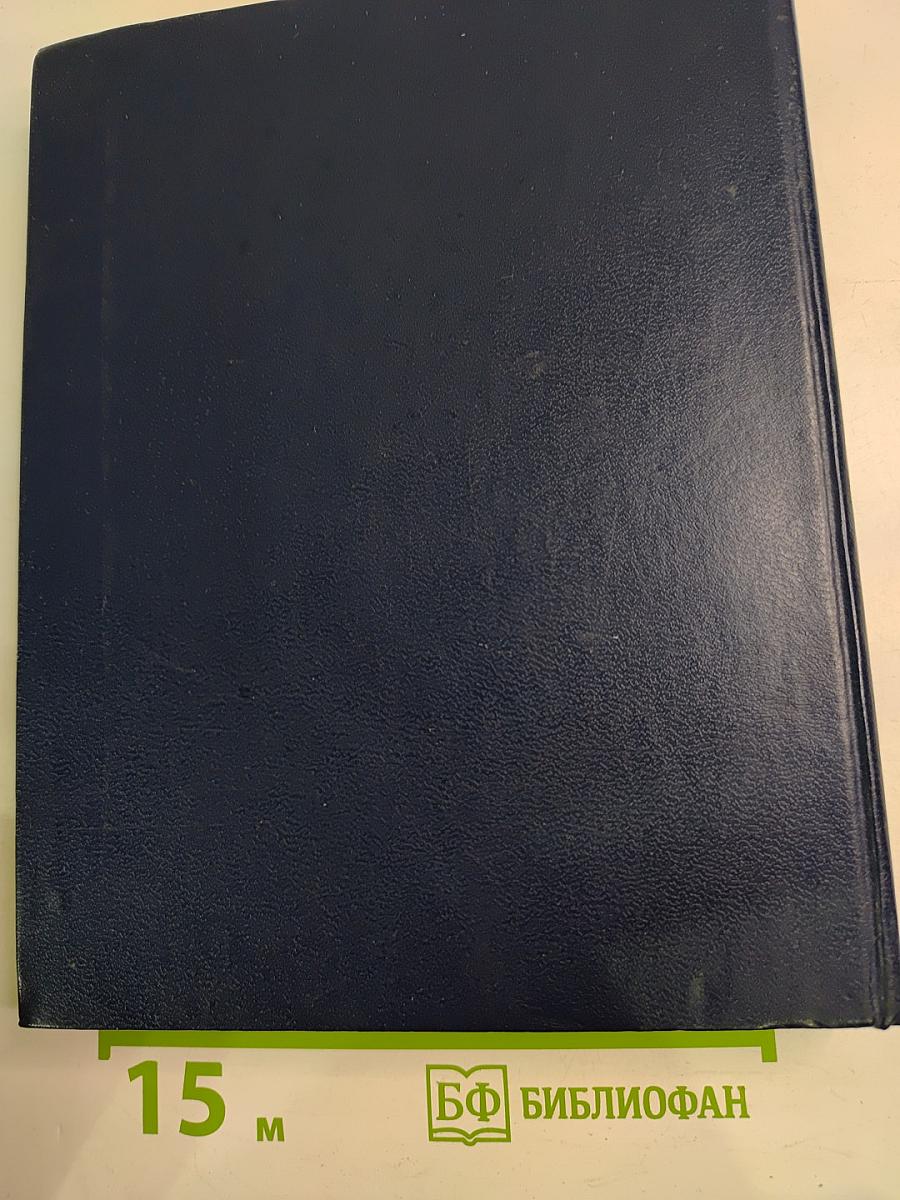 Once upon a time... english fairy tale