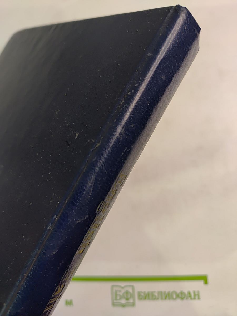 Once upon a time... english fairy tale