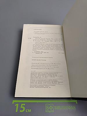 Красный Корсар